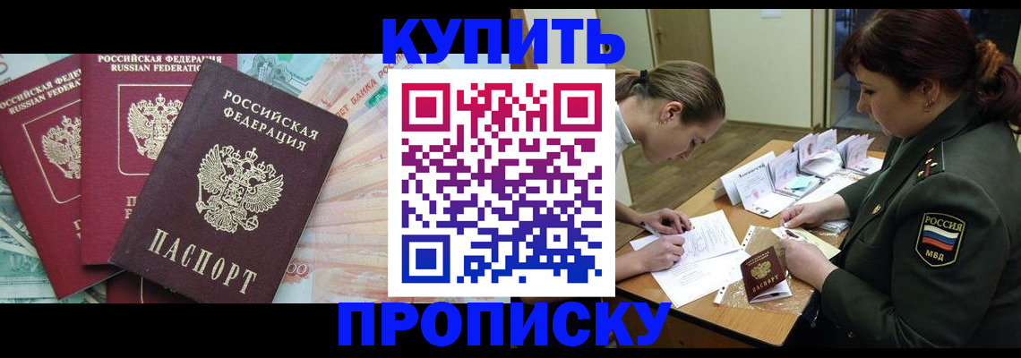 прописка для кредита в Чебоксарах