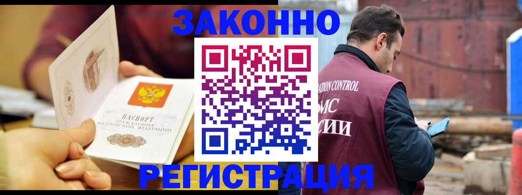 прописка для кредита в Чебоксарах
