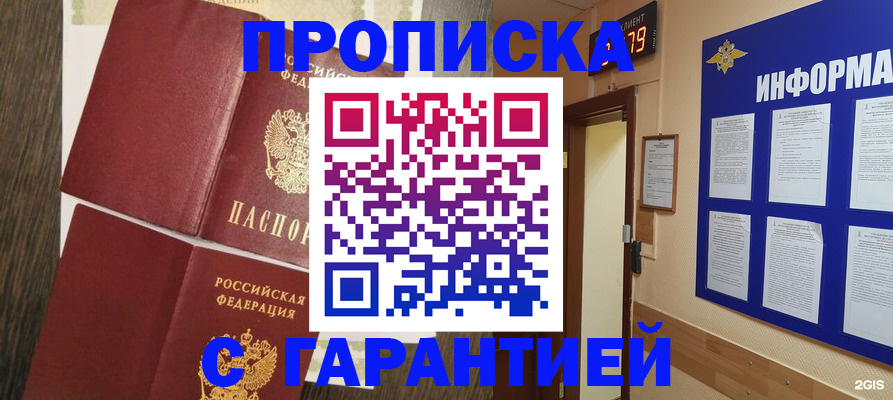 временная регистрация госуслуги в Чебоксарах