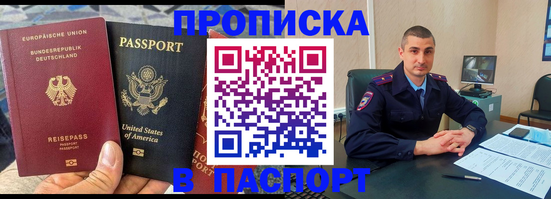 временная регистрация недорого в Чебоксарах