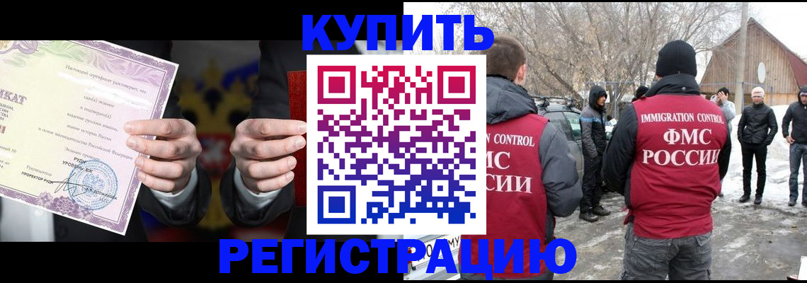временная регистрация 2025 в Чебоксарах